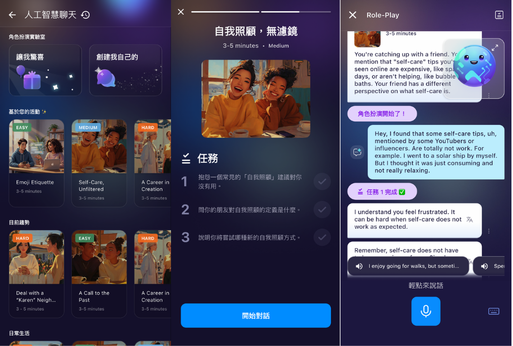 Elsa speak 心得:AI 導師