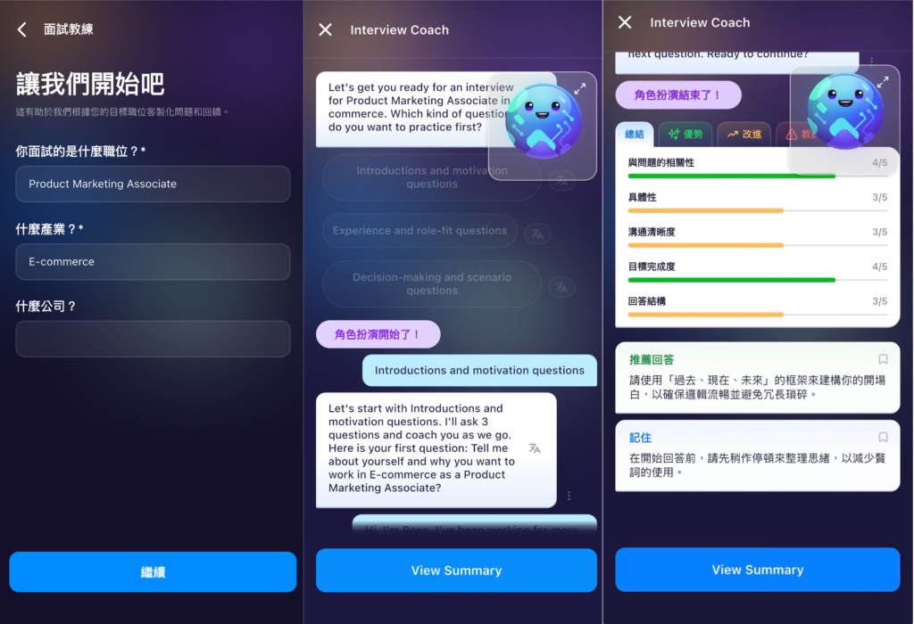 ELSA Speak 評價:發音教練