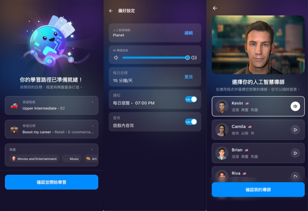 ELSA Speak 功能:客製化學習